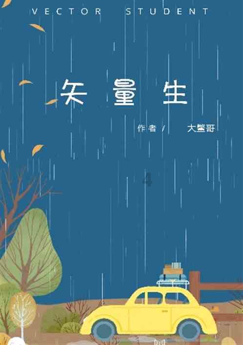 逃离危险禁地