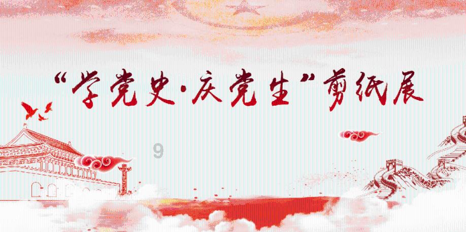 冰汽时代